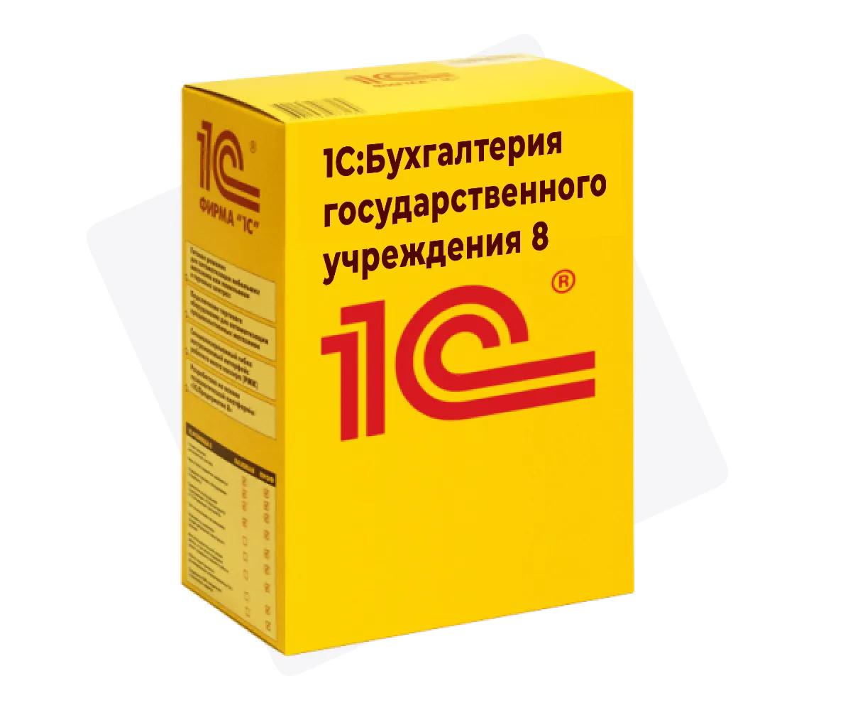 1С