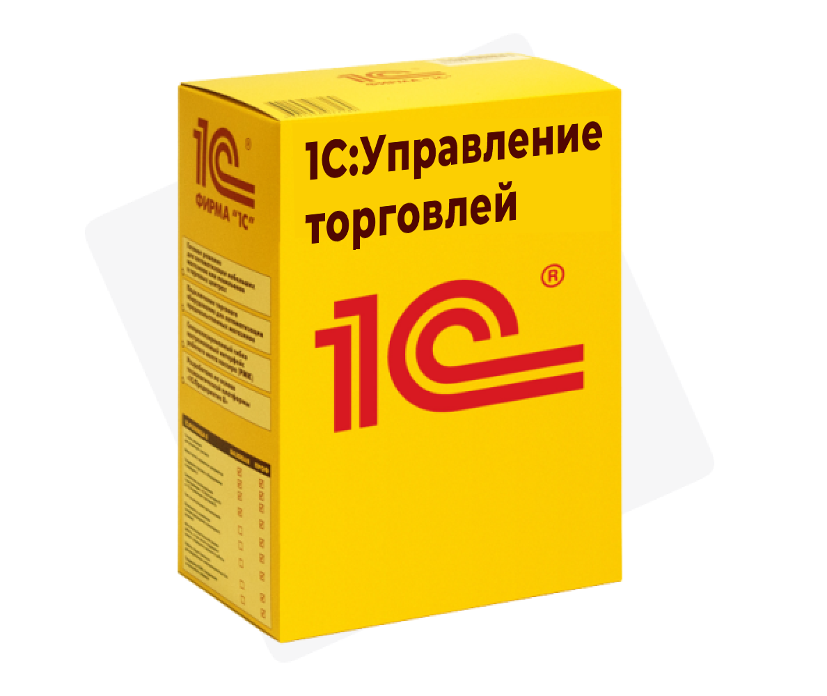 1C:Управление торговлей