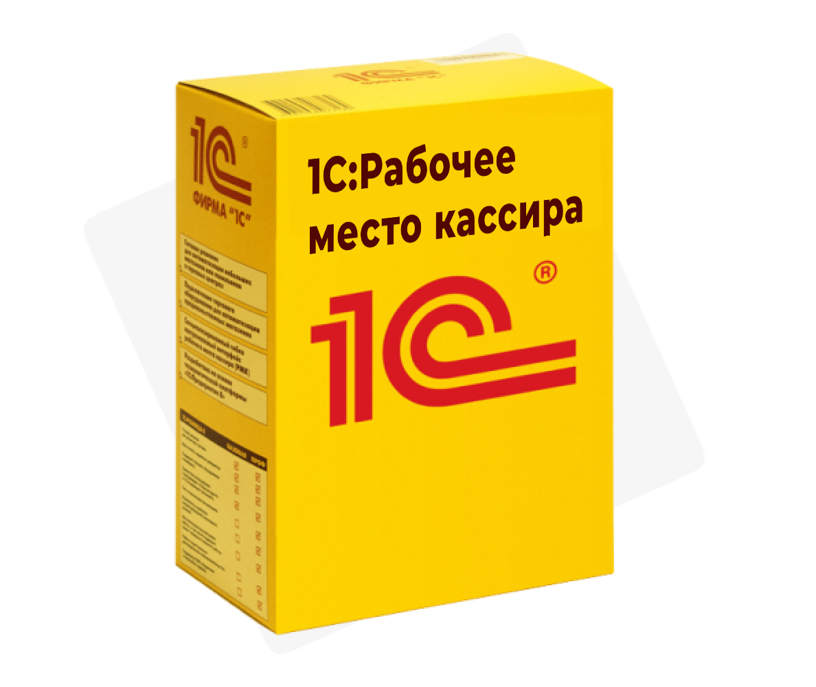 1С